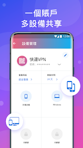 快连vp加速官方下载android下载效果预览图