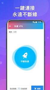 快连vp加速官方下载android下载效果预览图